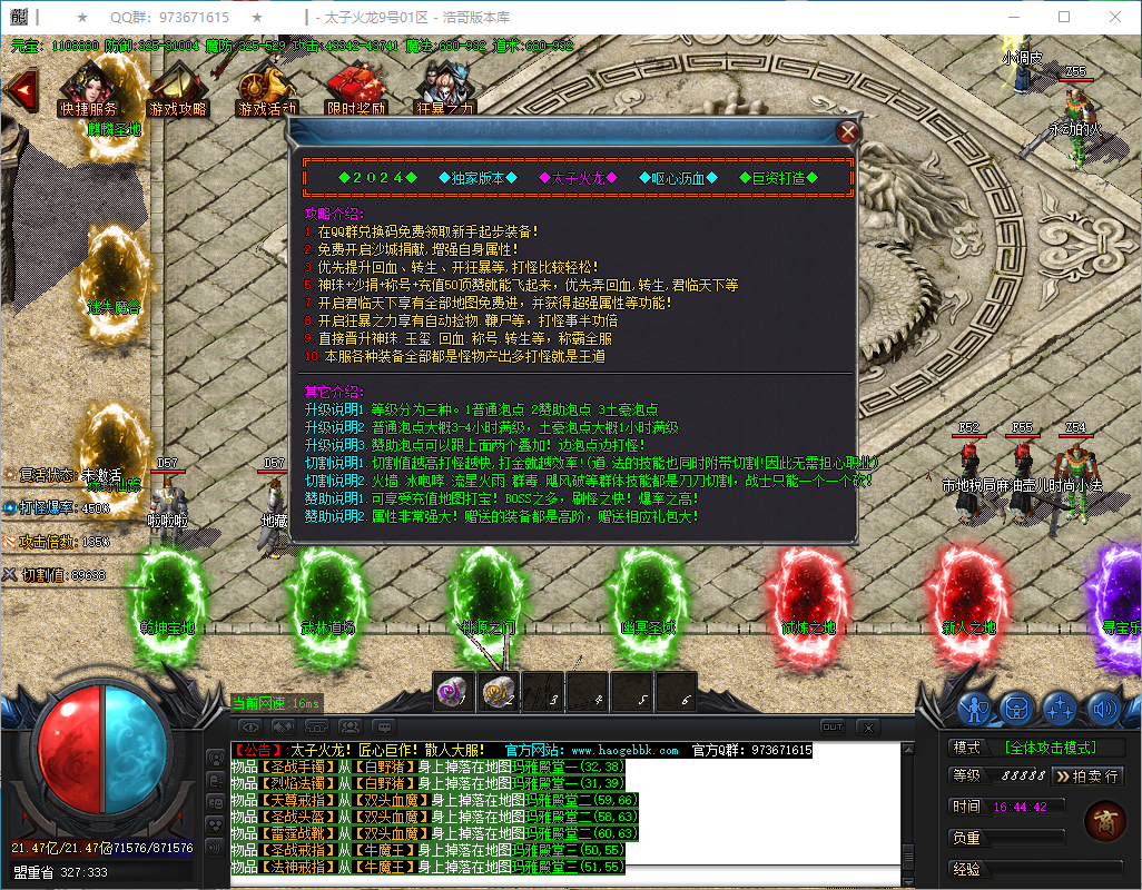 QQ20241230-164443.png