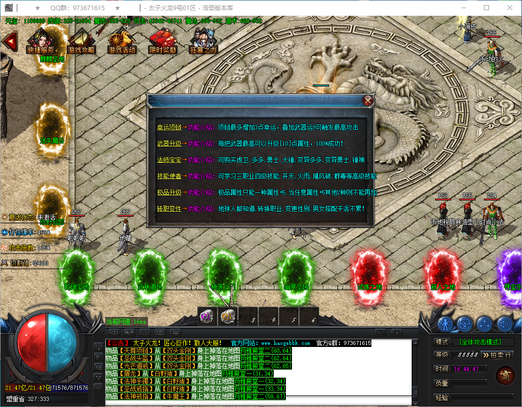 QQ20241230-164448.png