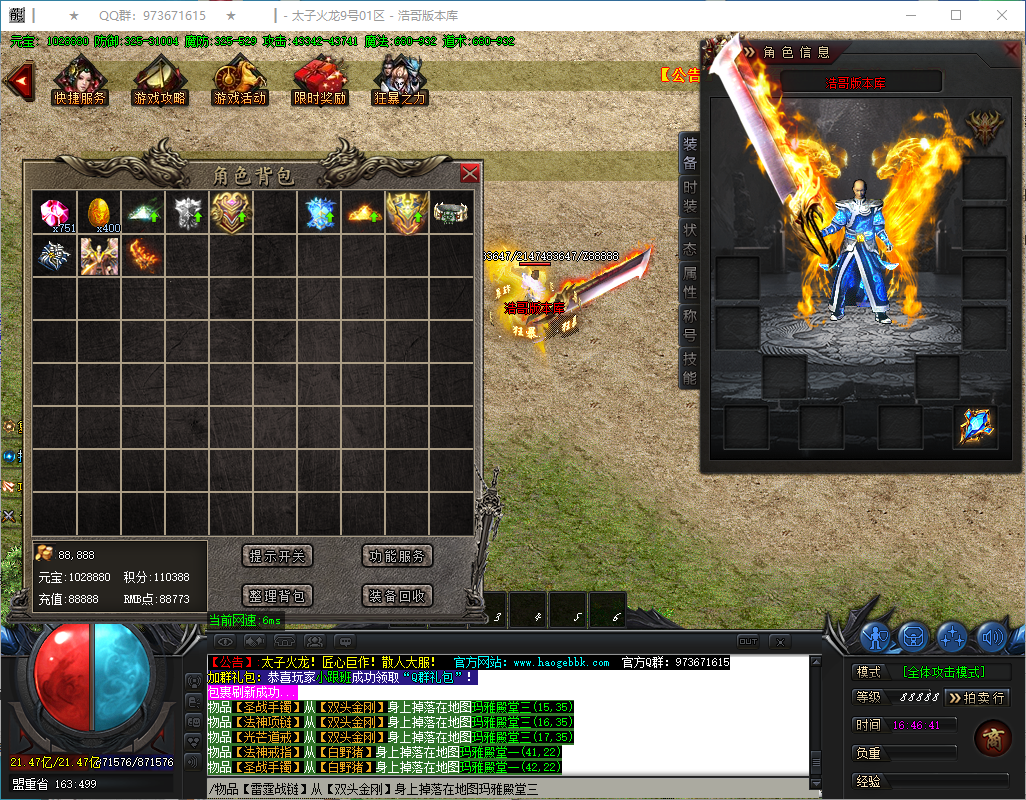QQ20241230-164642.png