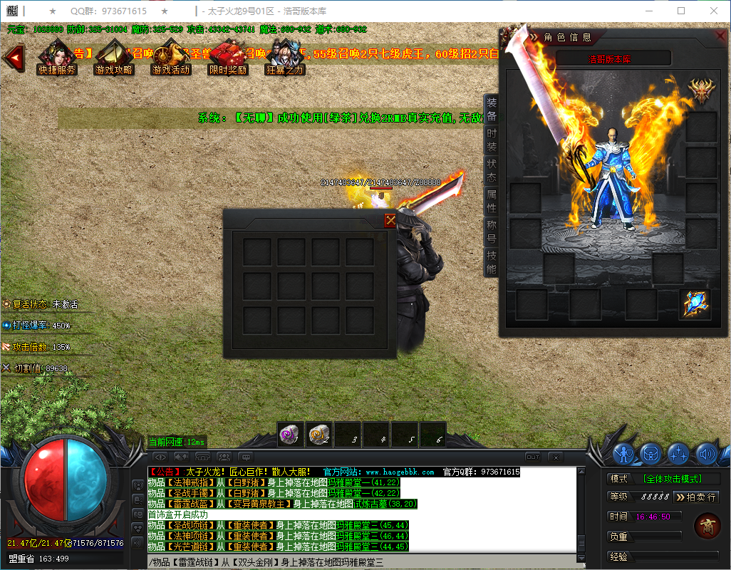 QQ20241230-164651.png