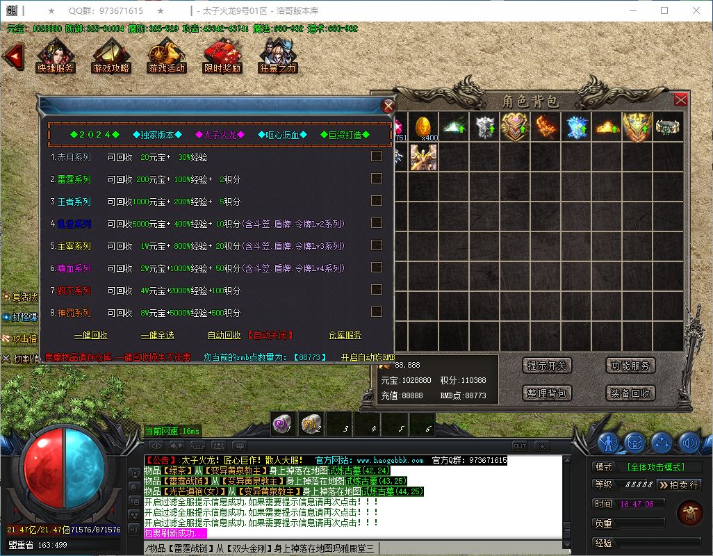 QQ20241230-164709.png