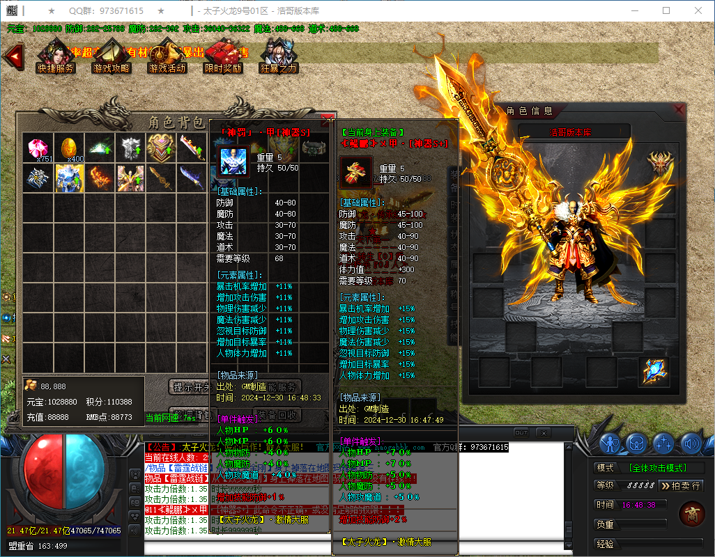 QQ20241230-164839.png