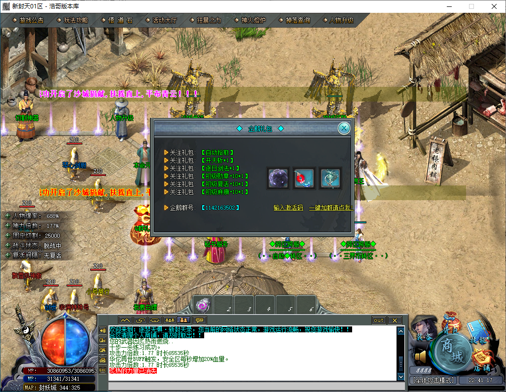 QQ20250102-224119.png