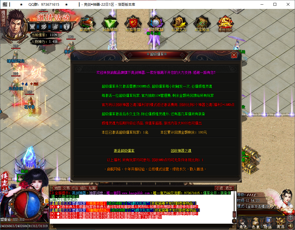 QQ20250104-125424.png