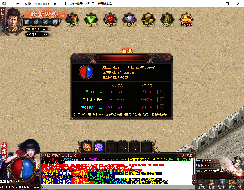 QQ20250104-125904.png