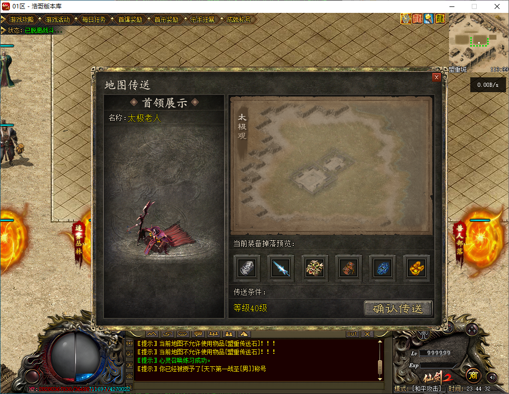 QQ20250112-234433.png