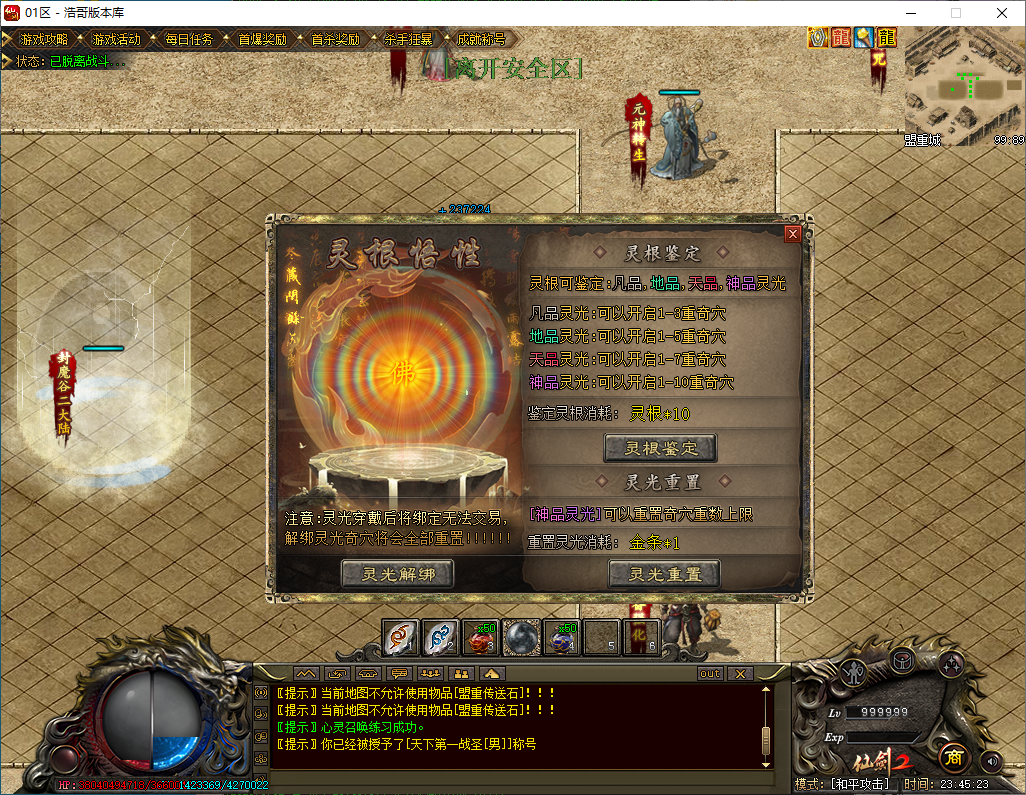 QQ20250112-234524.png