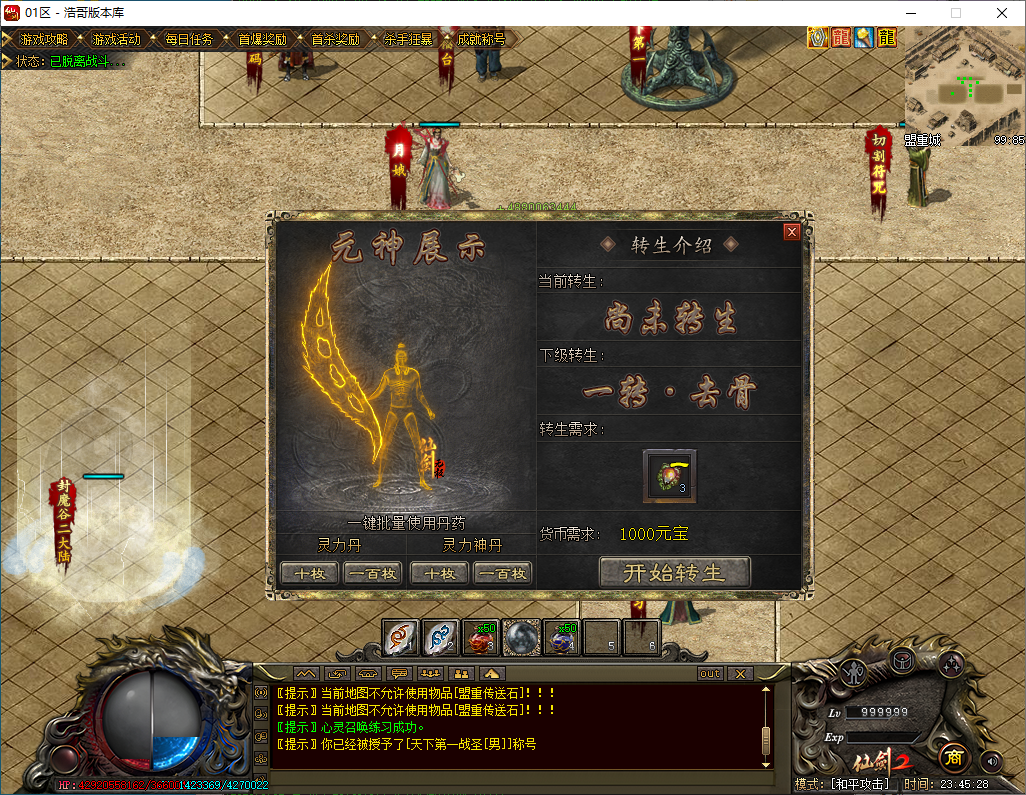QQ20250112-234529.png