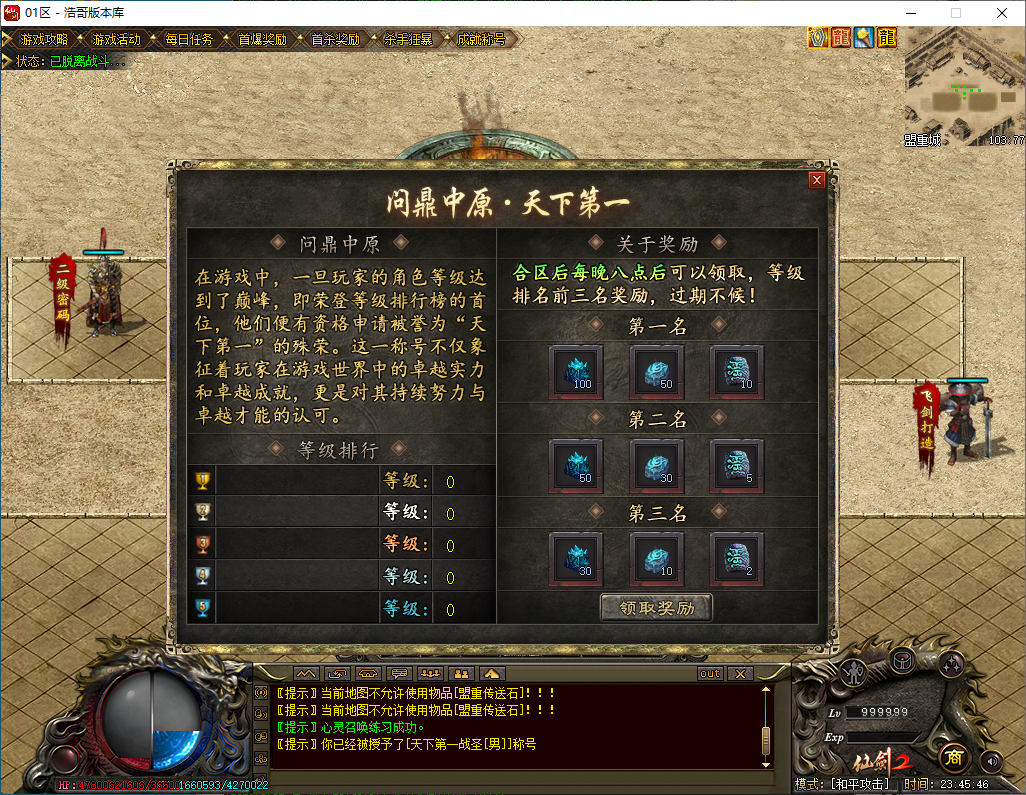 QQ20250112-234548.png