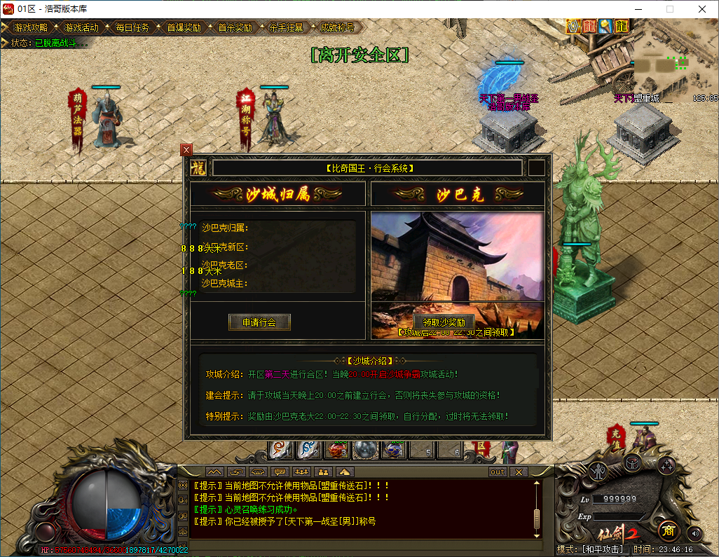 QQ20250112-234618.png