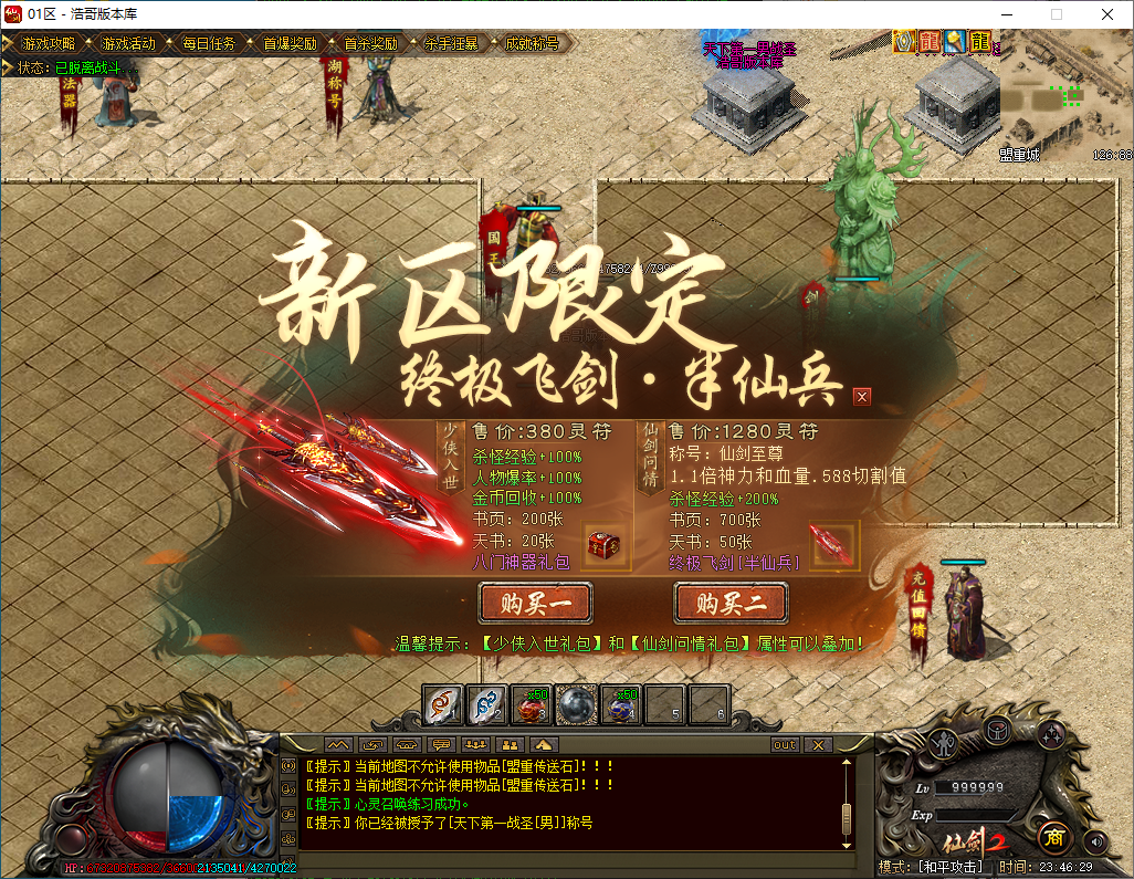 QQ20250112-234630.png