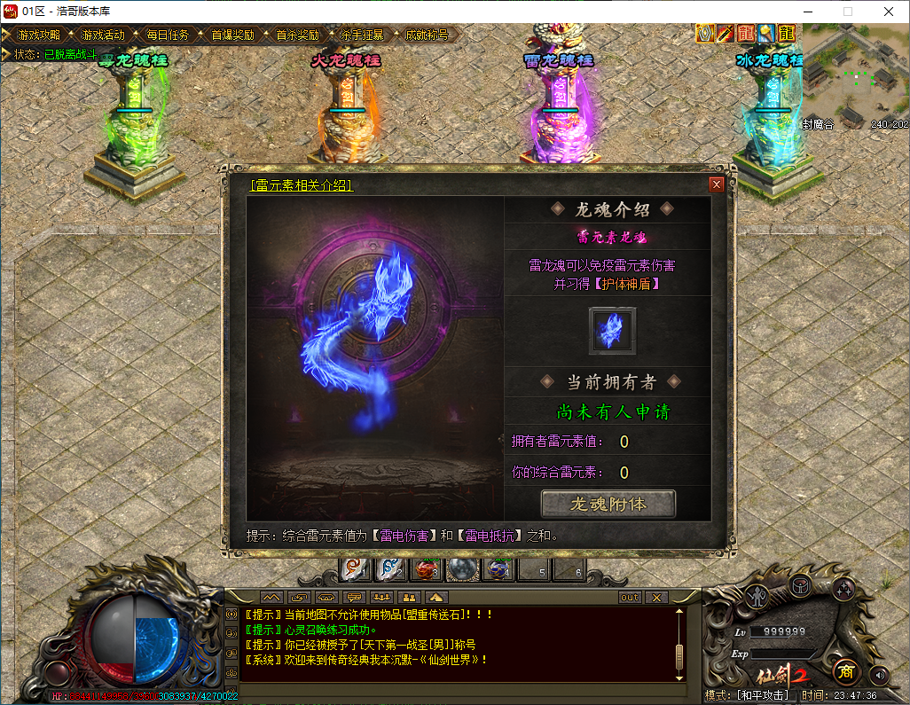 QQ20250112-234737.png