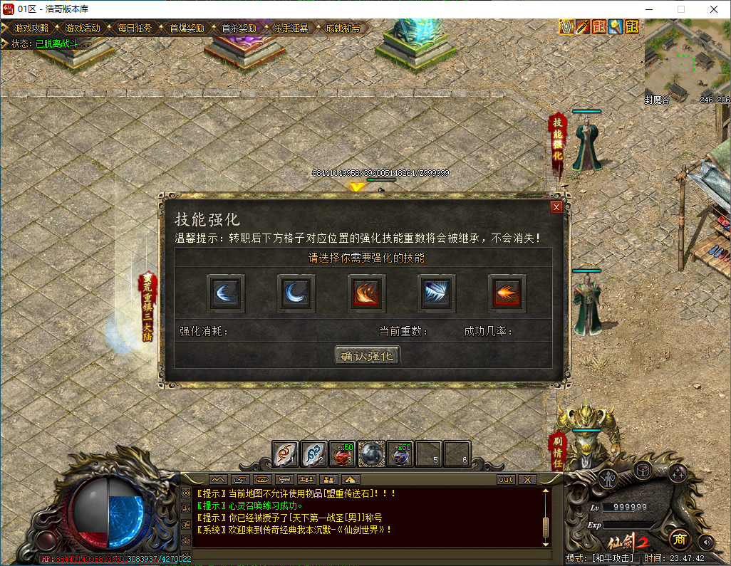 QQ20250112-234743.png