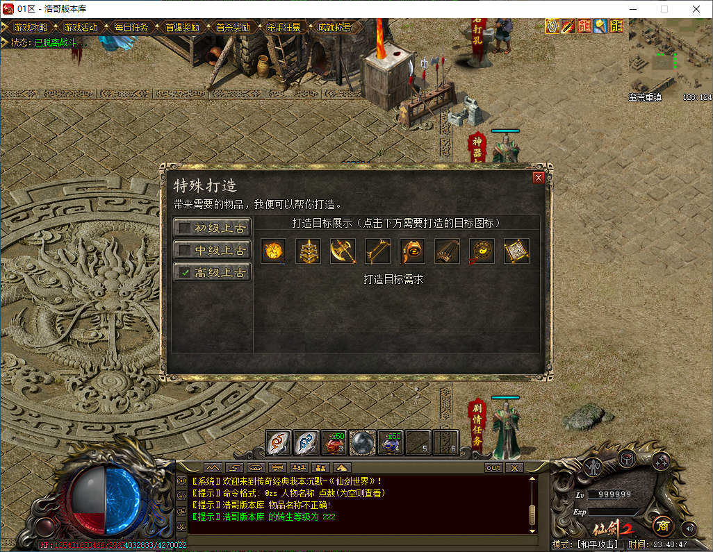 QQ20250112-234849.png