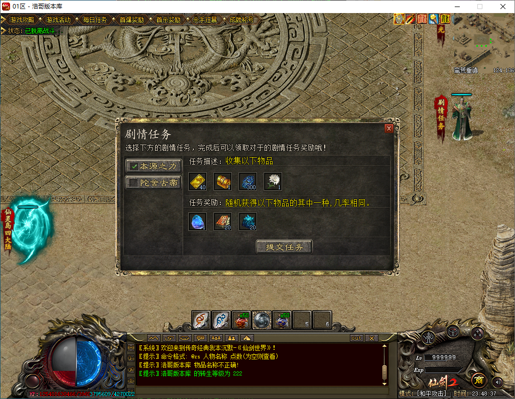 QQ20250112-234839.png