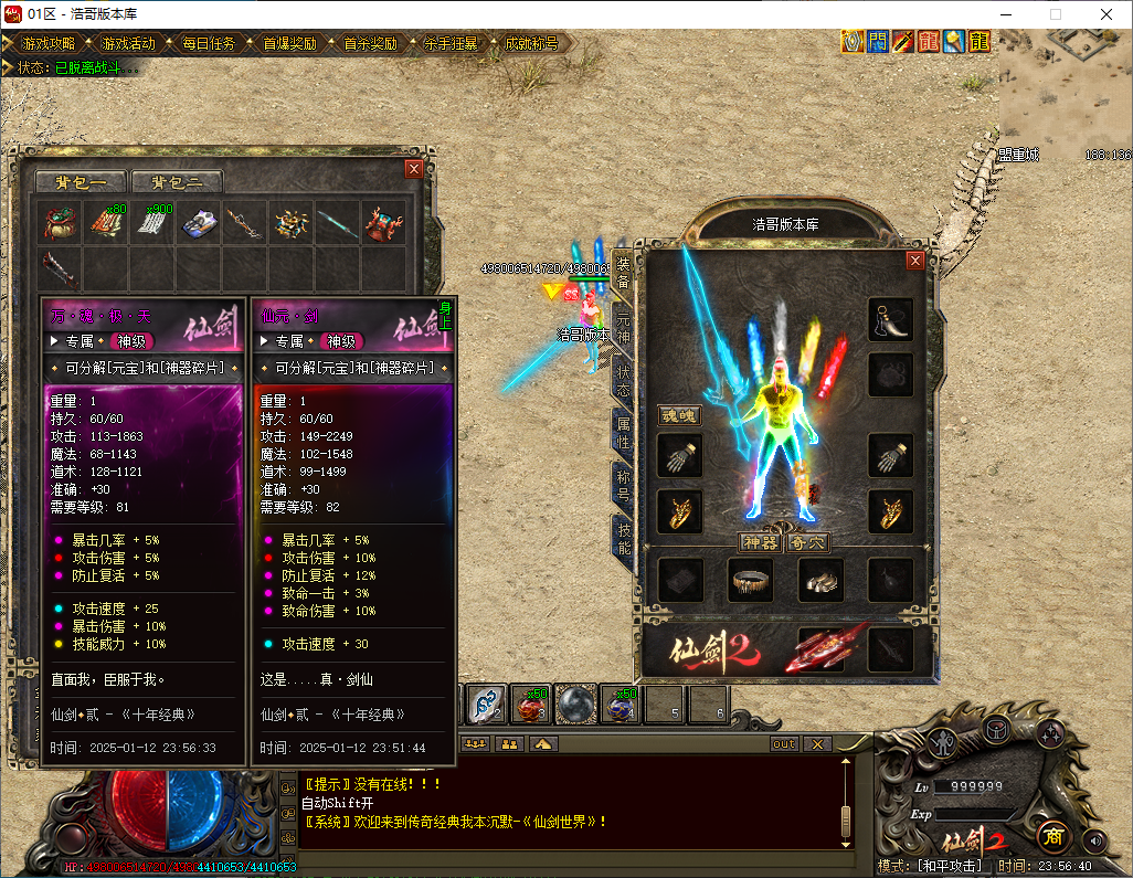 QQ20250112-235642.png