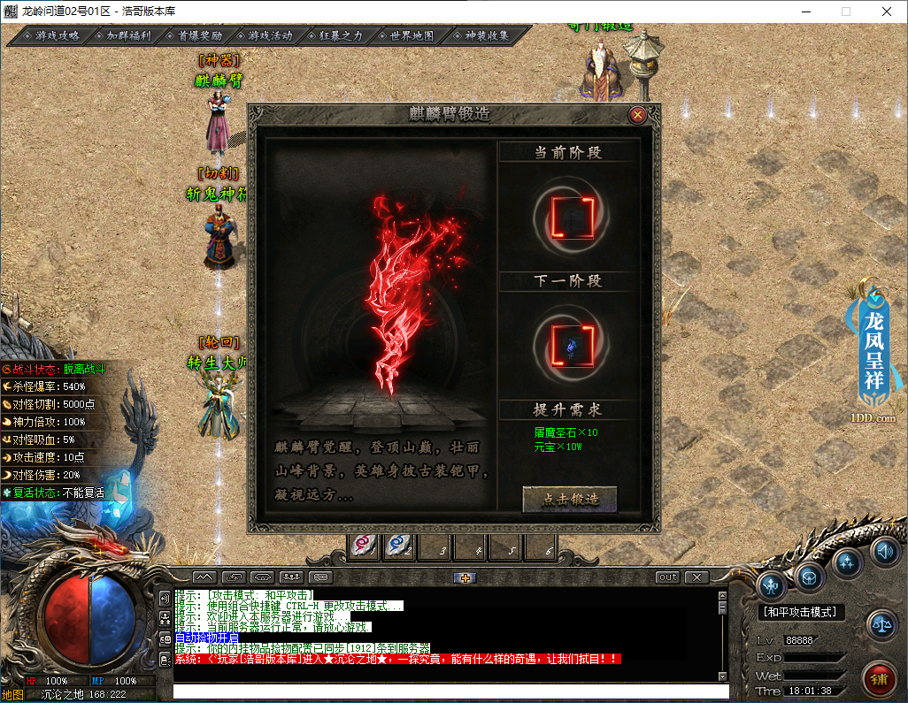 QQ20250113-180140.png