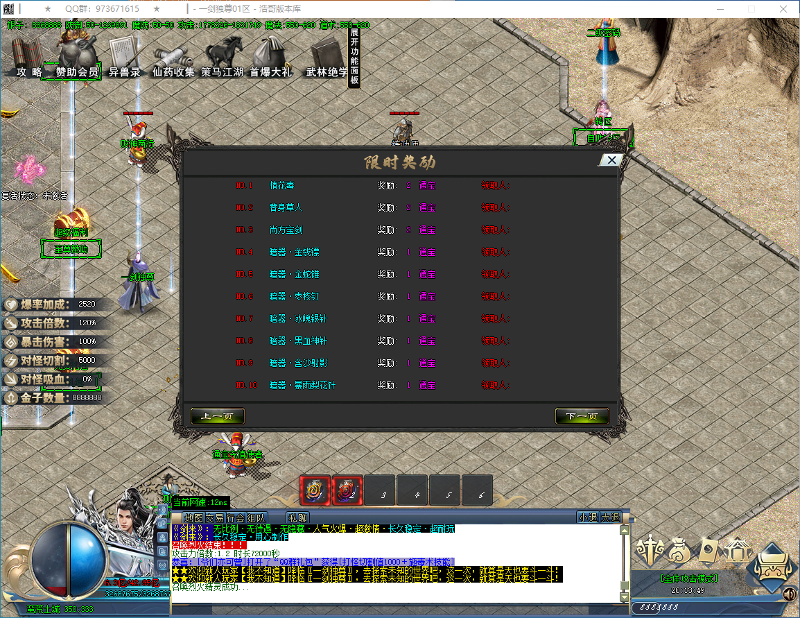 QQ20250114-201352.png