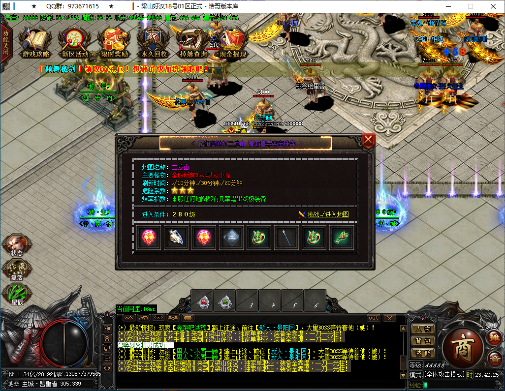 QQ20250114-234226.png