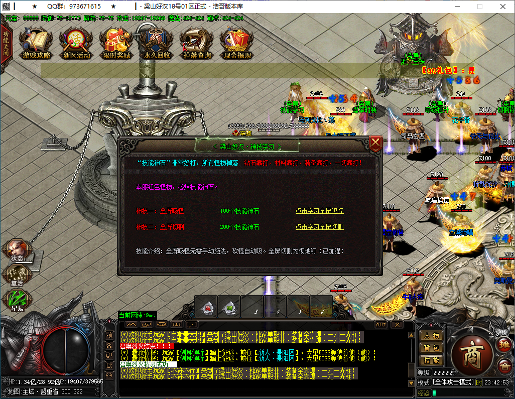 QQ20250114-234255.png