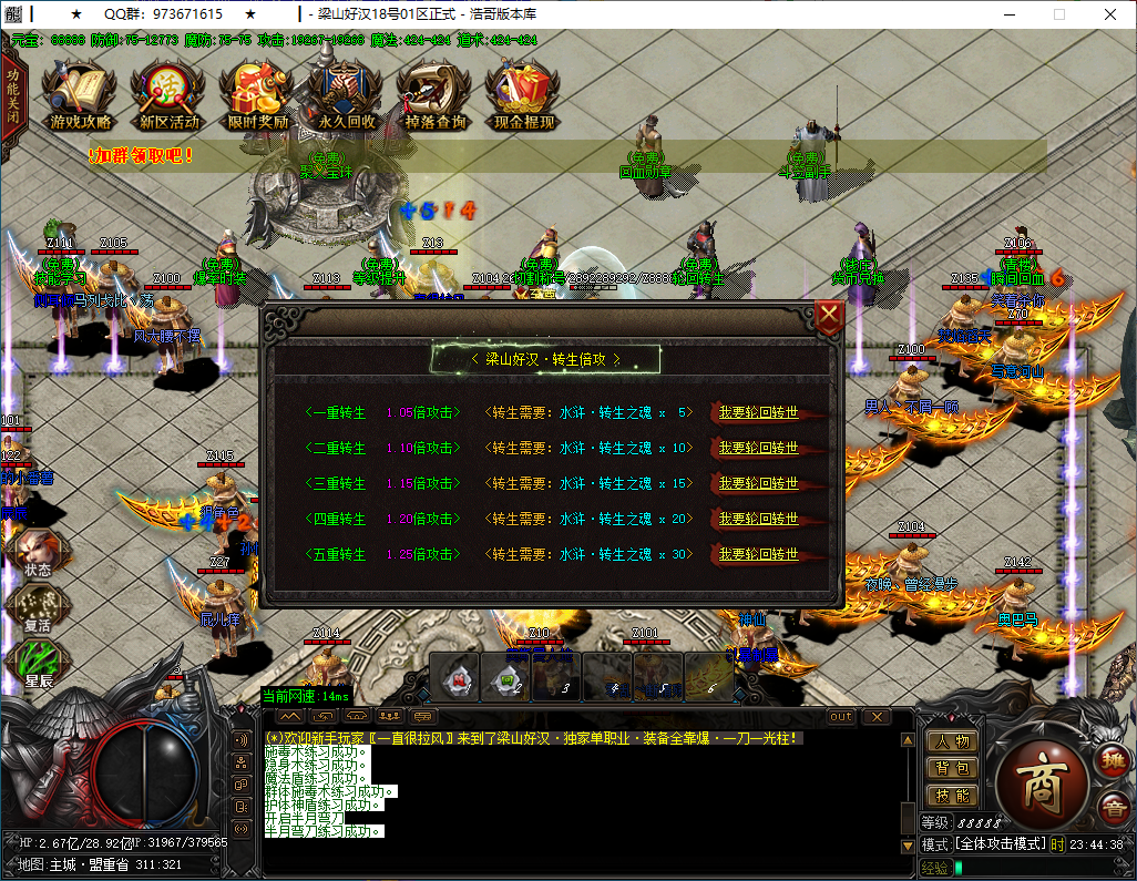 QQ20250114-234439.png