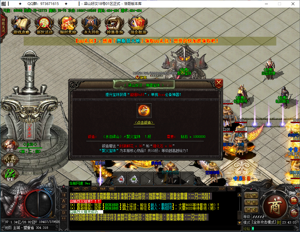 QQ20250114-234304.png