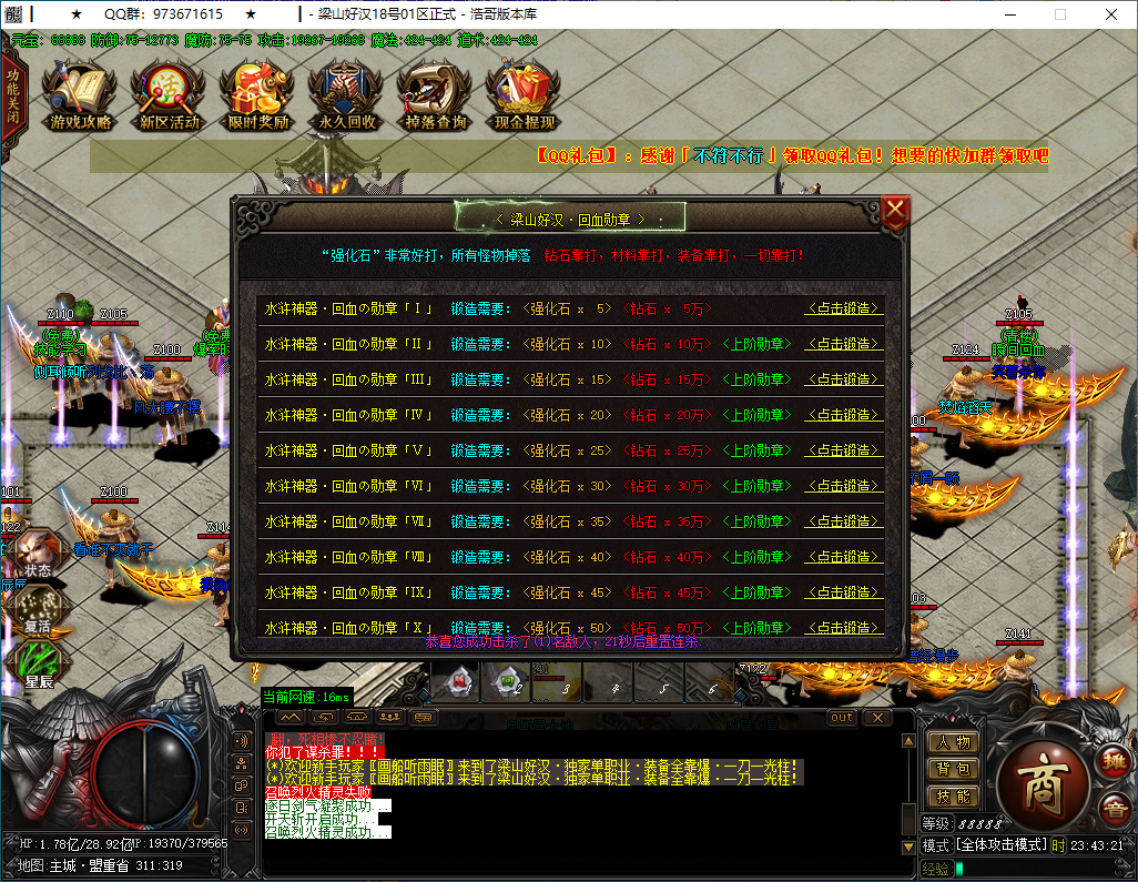 QQ20250114-234322.png