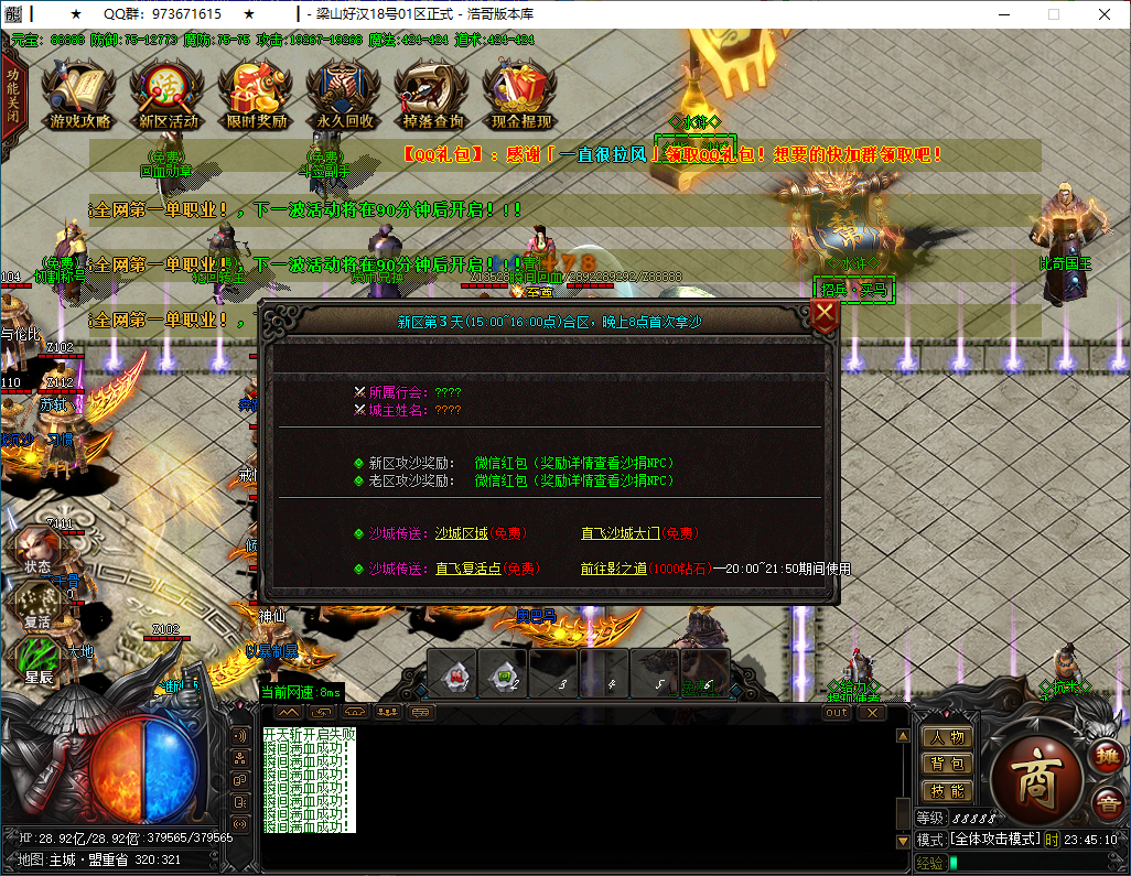 QQ20250114-234512.png