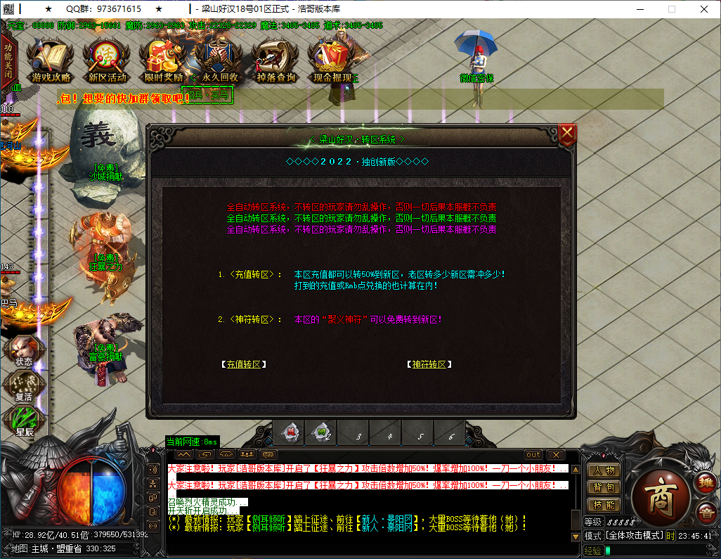 QQ20250114-234543.png