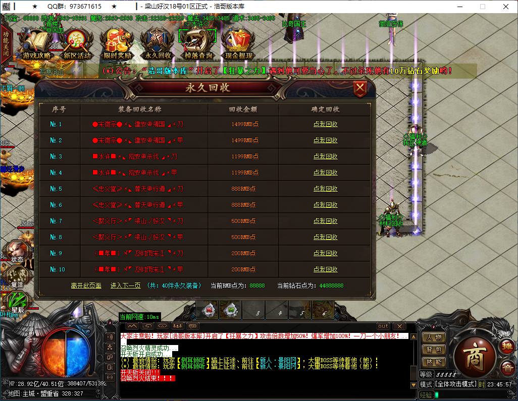 QQ20250114-234558.png