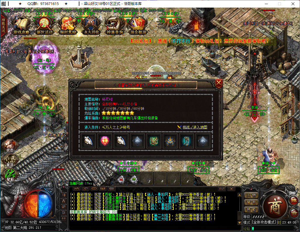 QQ20250114-234910.png