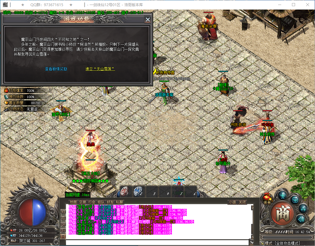 QQ20250115-164255.png