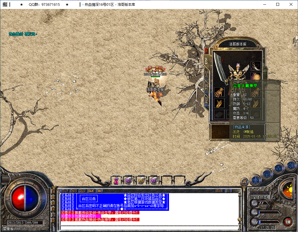 QQ20250115-172526.png