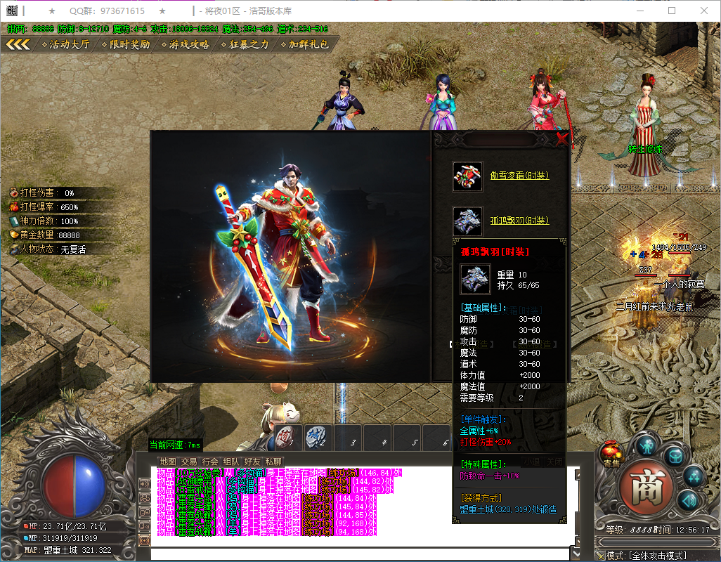 QQ20250117-125618.png