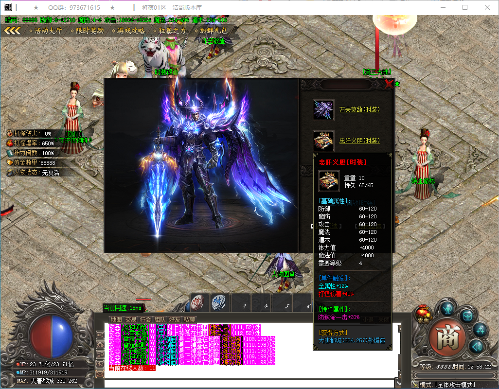 QQ20250117-125823.png