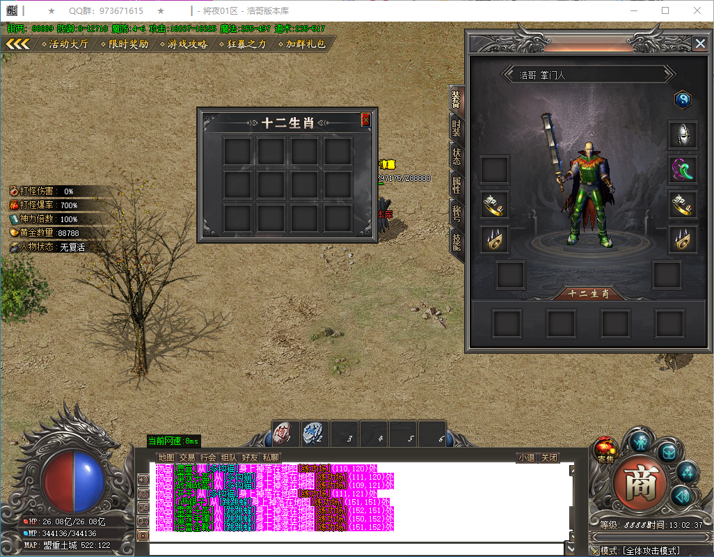 QQ20250117-130238.png