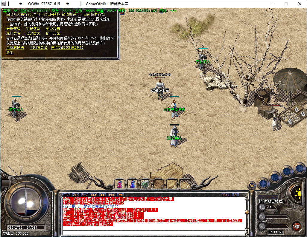 QQ20250117-171459.png
