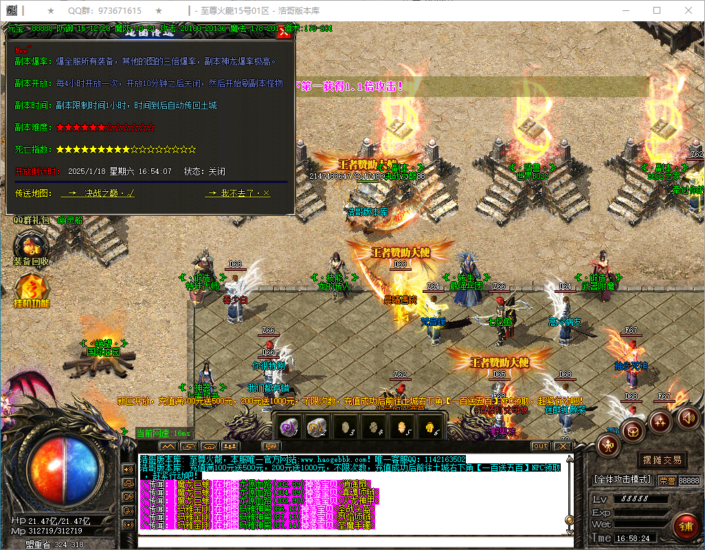 QQ20250118-165825.png