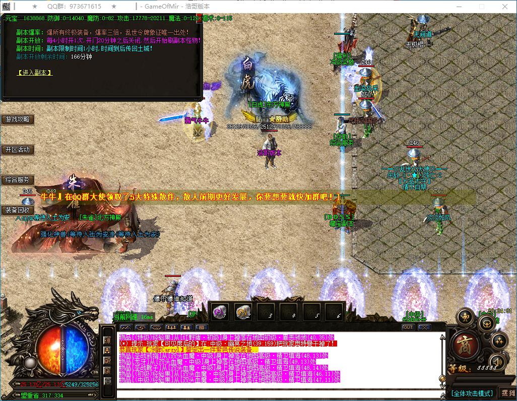 QQ20250118-202402.png
