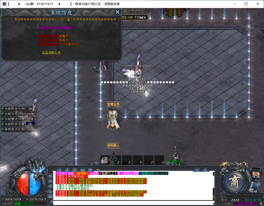 QQ20250119-144241.png
