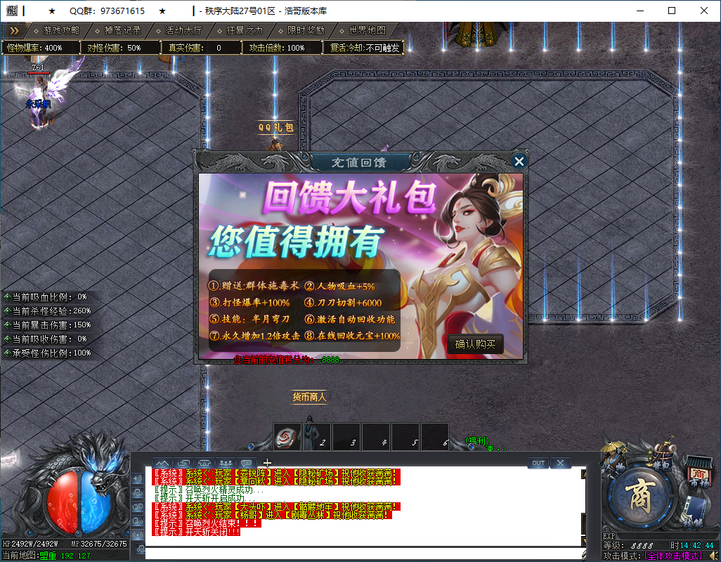 QQ20250119-144245.png