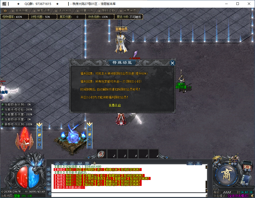 QQ20250119-144318.png