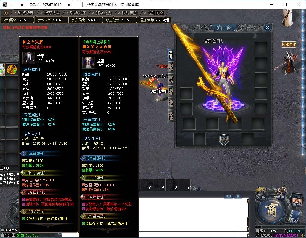 QQ20250119-144825.png