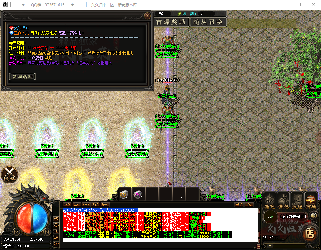 QQ20250122-205724.png