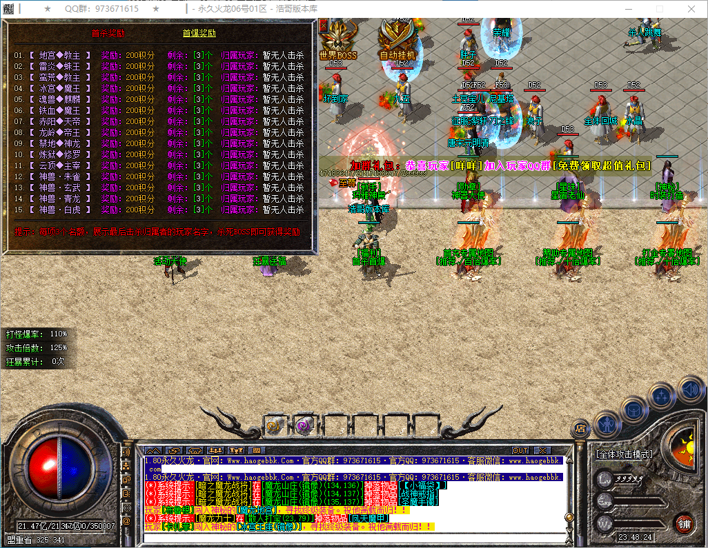 QQ20250122-234825.png