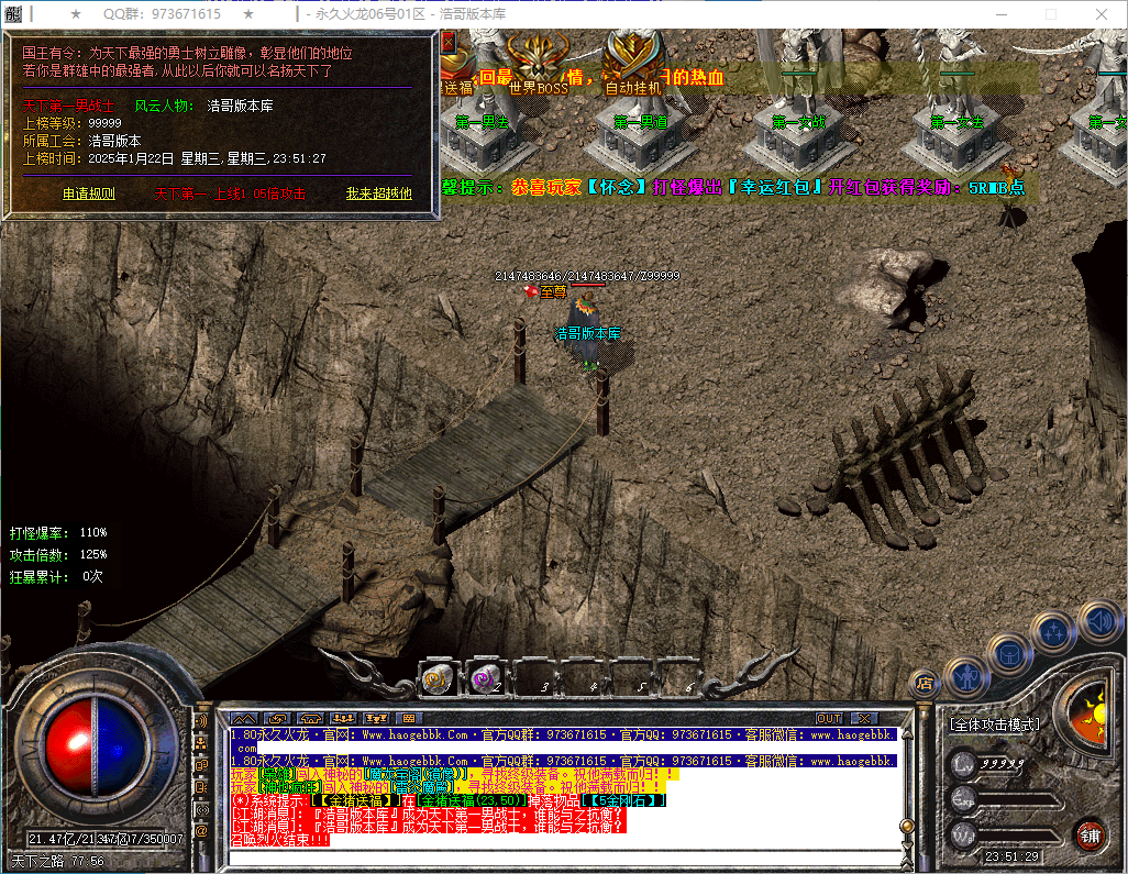 QQ20250122-235130.png
