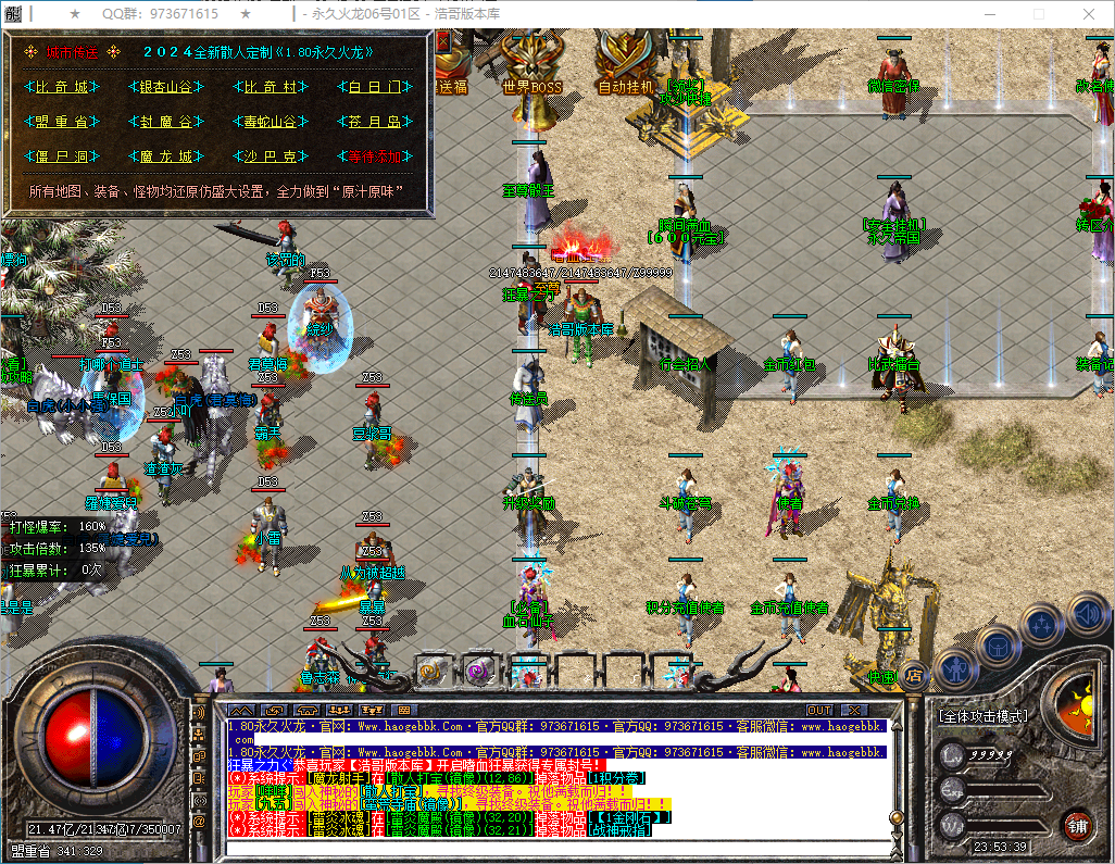 QQ20250122-235340.png
