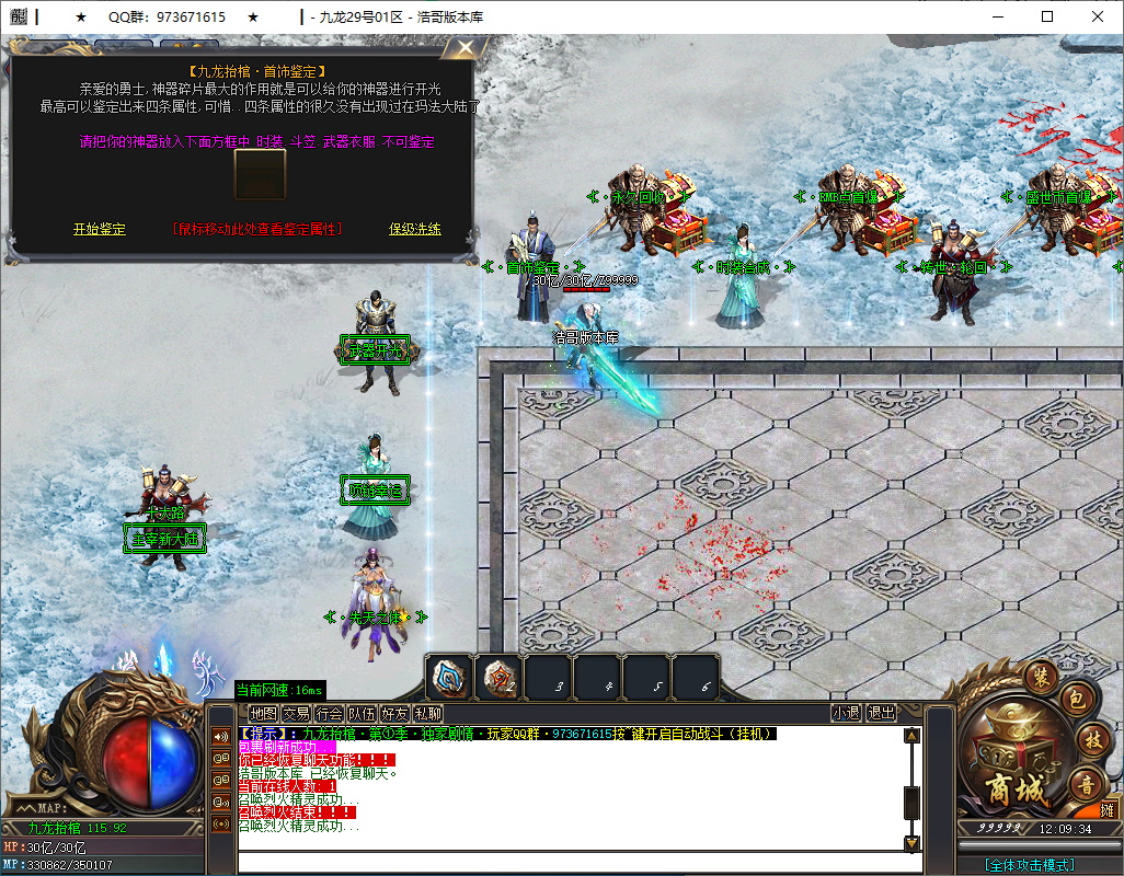 QQ20250124-120935.png