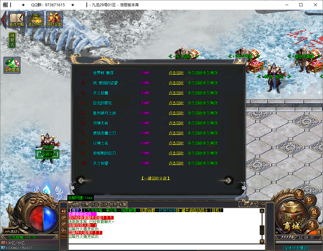 QQ20250124-120939.png
