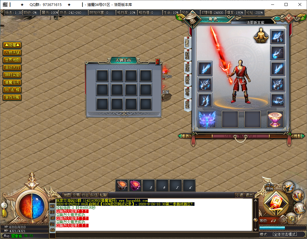 QQ20250124-193722.png